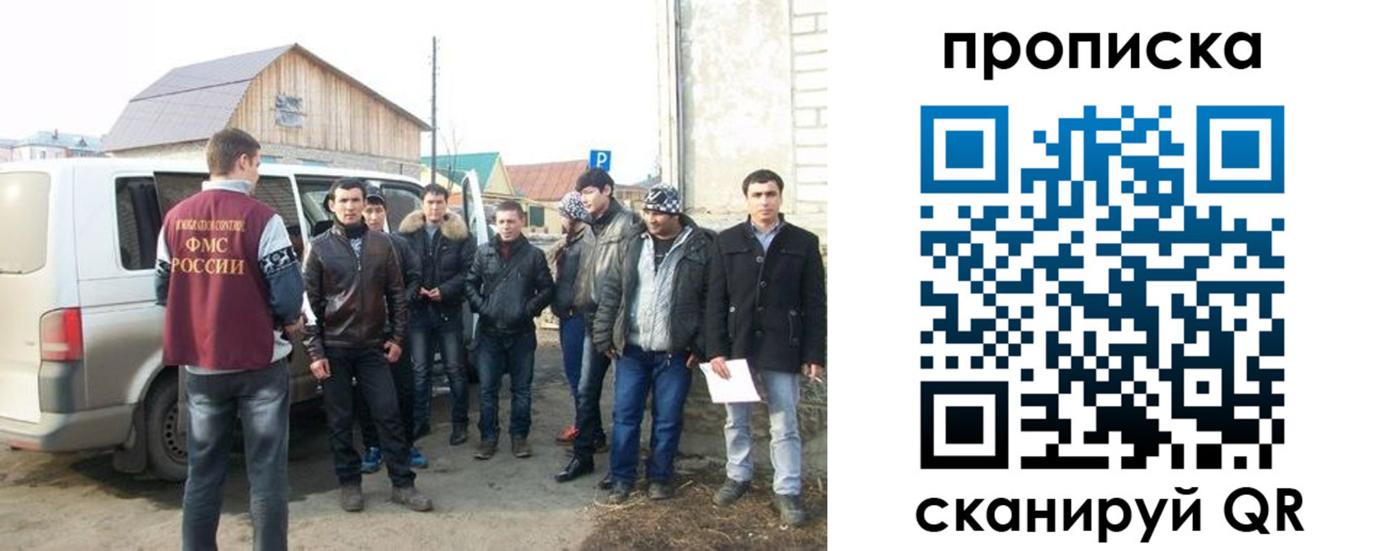 прописка для работы в Чайковском