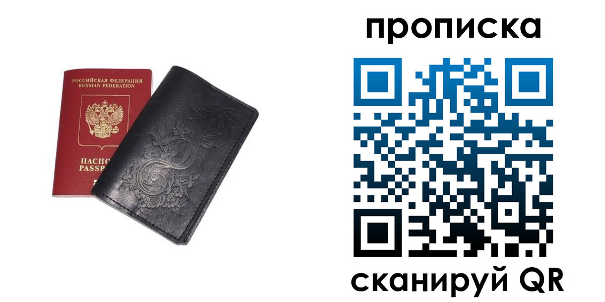 прописка ребенка в Чайковском