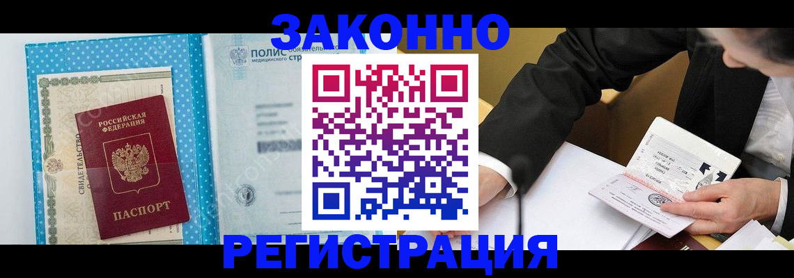 прописка регистрация в Чайковском