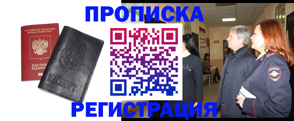 временная регистрация для всех в Чайковском