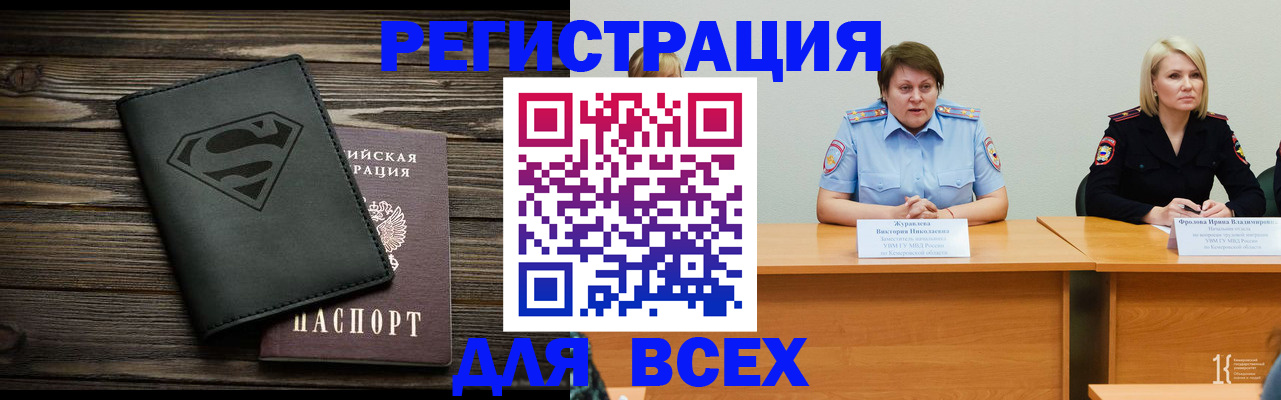 прописка для военкомата в Чайковском