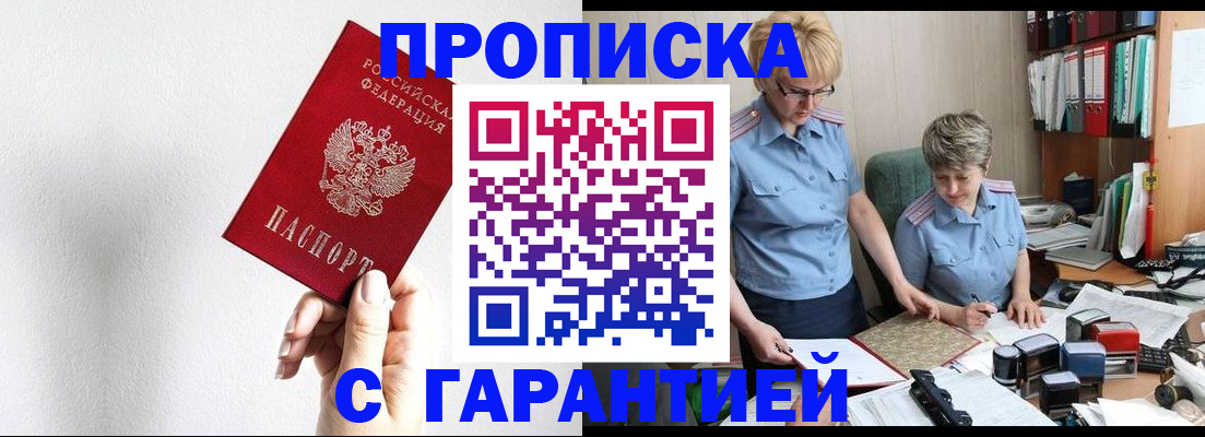 прописка в Чайковском
