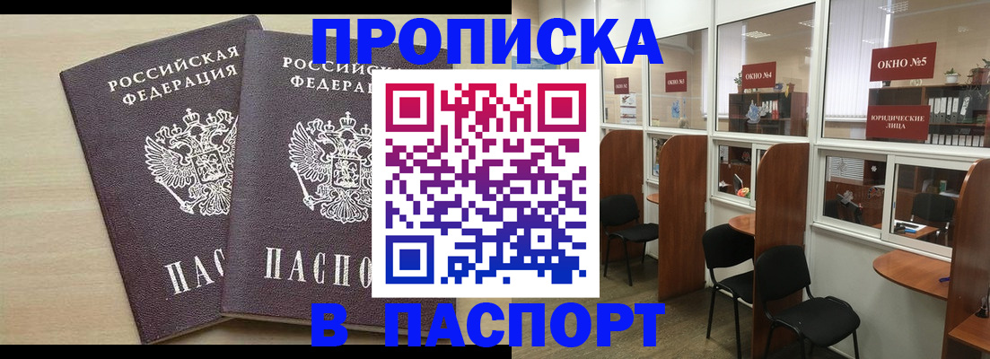 временная регистрация поиск в Чайковском