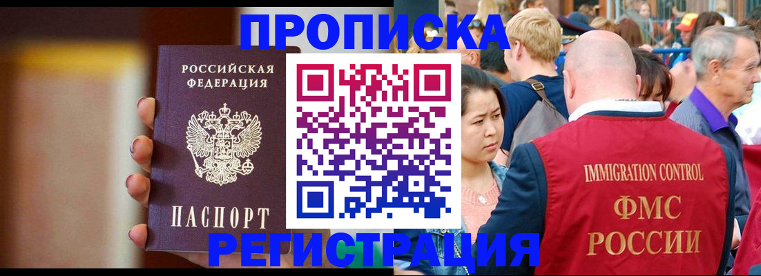 прописка законно в Чайковском