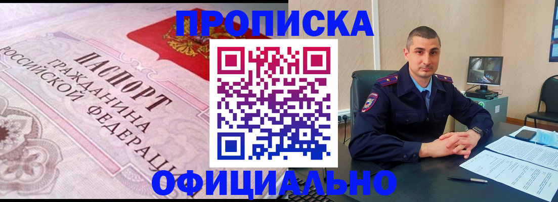 прописка в квартире в Чайковском